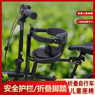 适用于大行TILT120折叠自行车儿童座椅子EROADE伊诺德小布ALine