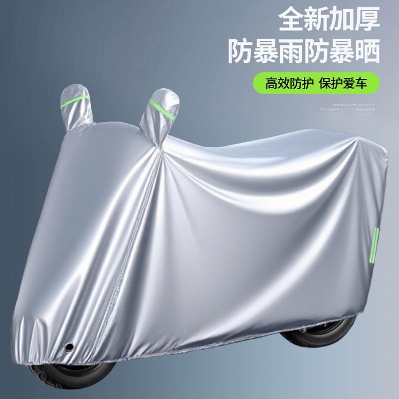 适用极核电动车防雨罩防尘挡雨车罩摩托电瓶车专用防晒罩雨罩车衣