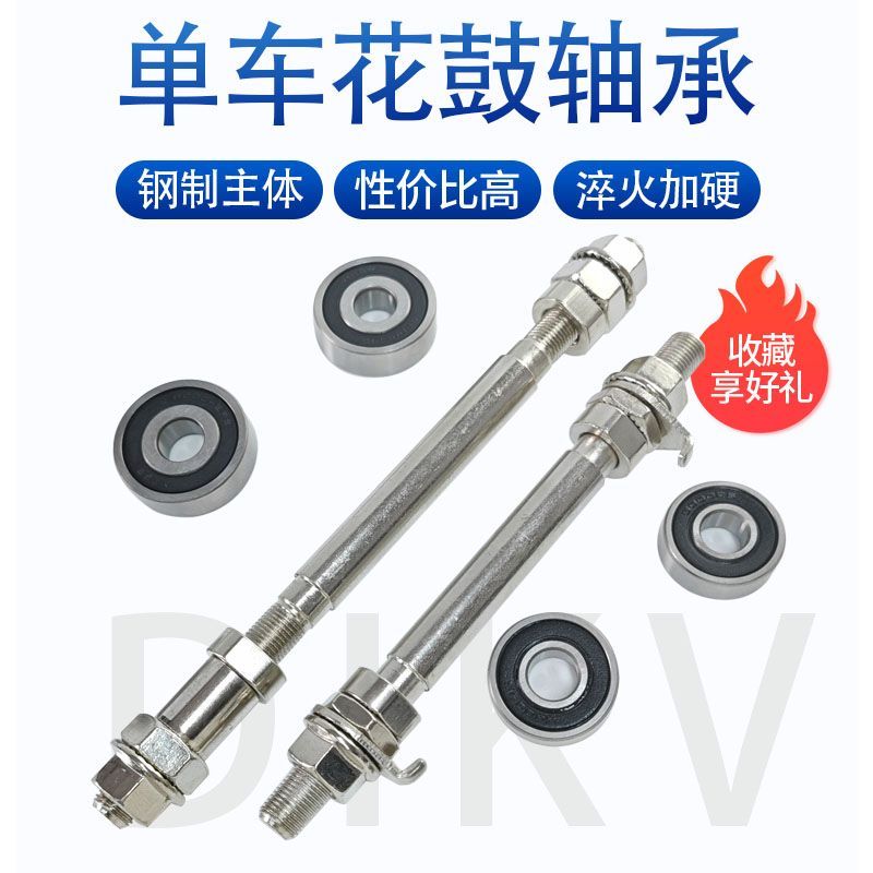 适用于捷安特自行车原装配件大全轴心实心轴杆轴承螺杆培林花鼓