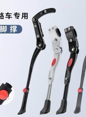 适用喜德盛公路自行车专用脚撑 AD350/300/RC200/RS350支脚停车架