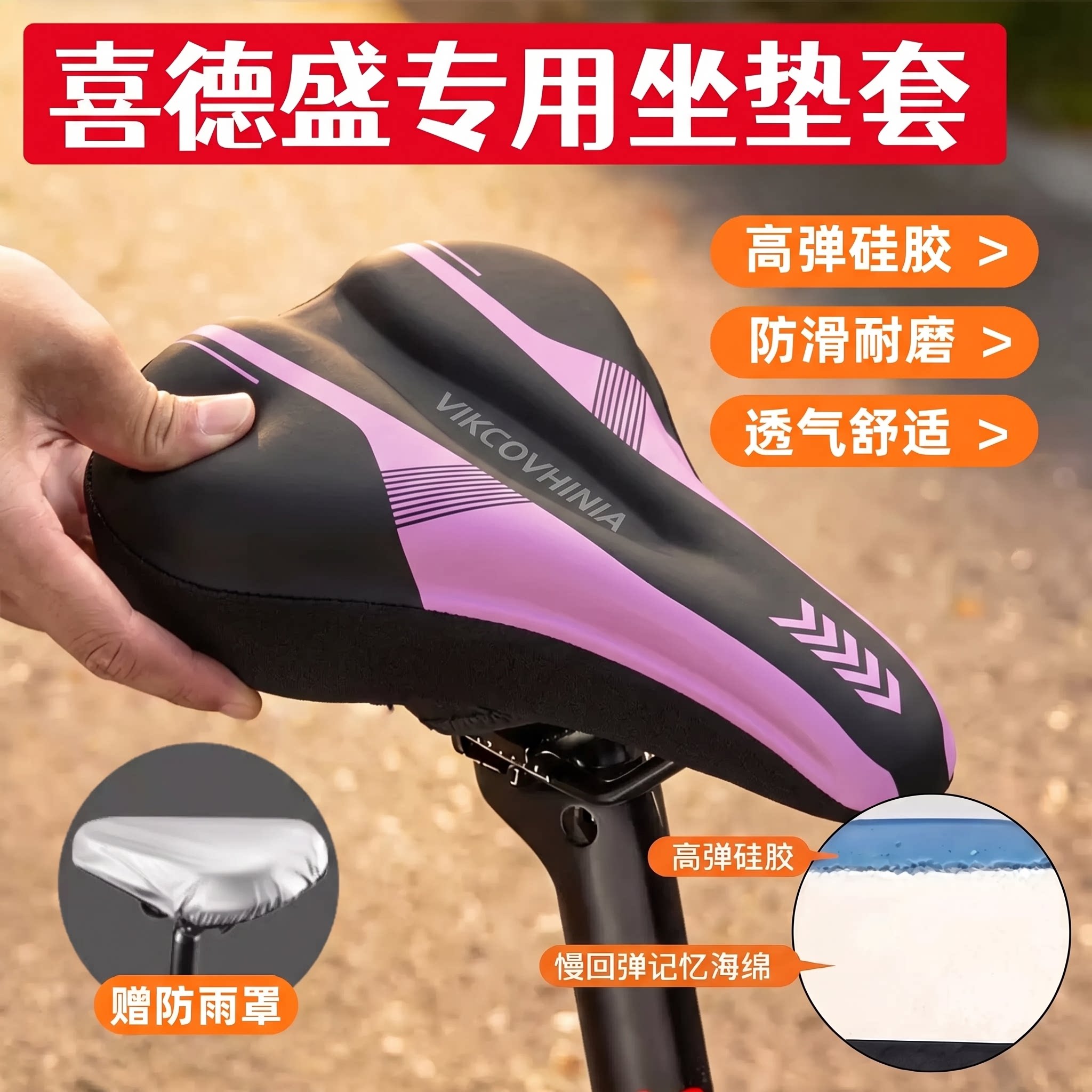 适用喜德盛山地公路自行车ad300/350/500坐垫套座套超软防屁股痛