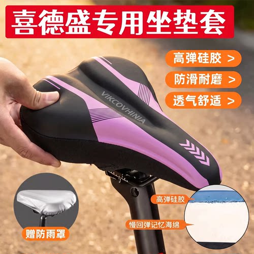 适用喜德盛山地公路自行车ad300/350/500坐垫套座套超软防屁股痛