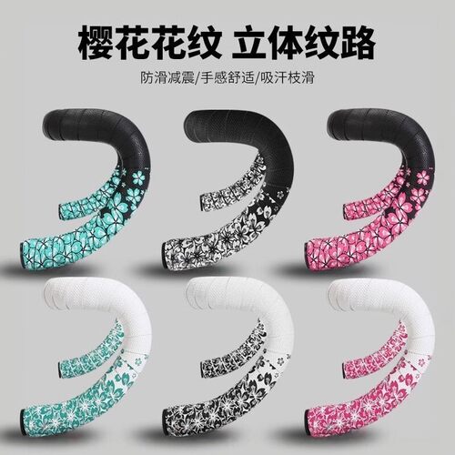 适用于喜德盛樱花公路车把带握把皮自行车手防滑耐磨绑带单车骑行