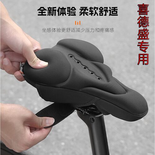 适用喜德盛公路自行车坐垫超软ad300/350座垫套防屁股痛加厚加宽