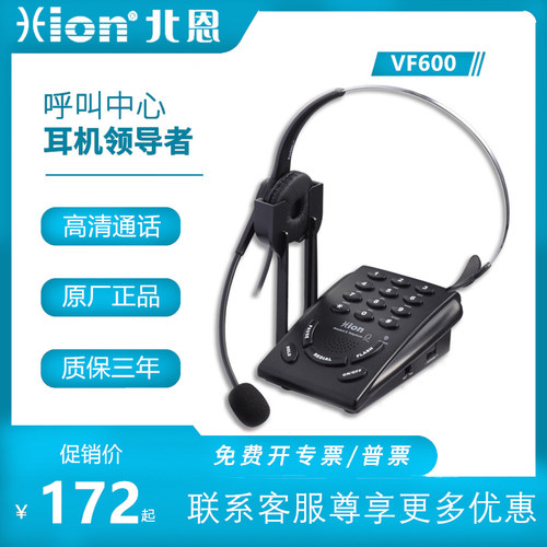 座式话务员客服耳麦电话