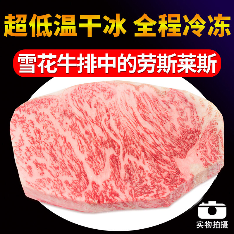 澳洲BMS12和牛神户牛肉A5和牛雪花西冷霜降整切牛排 非日本500g