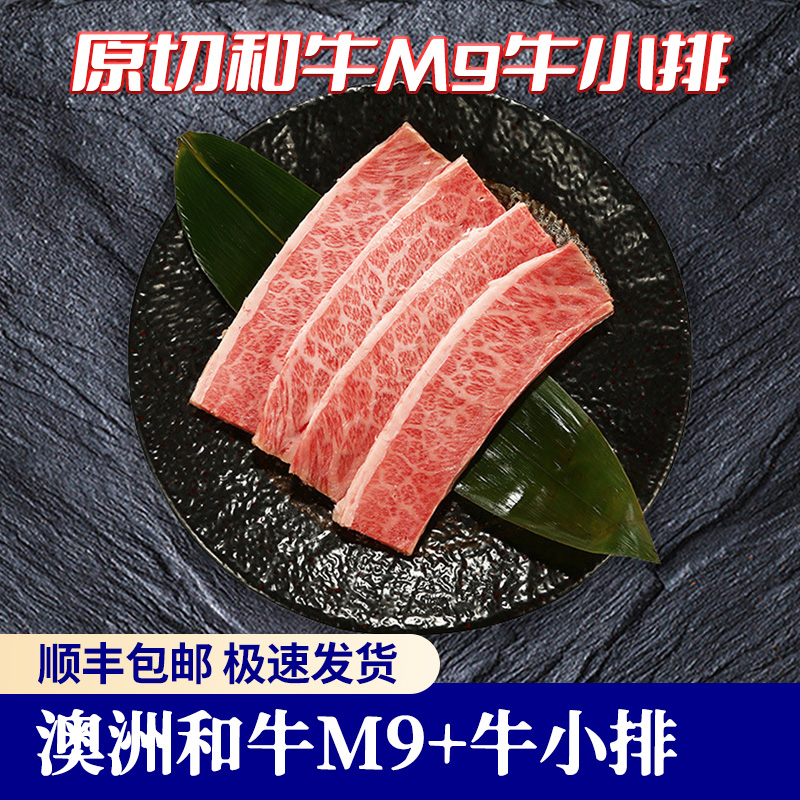 澳洲进口和牛霜降雪花谷饲