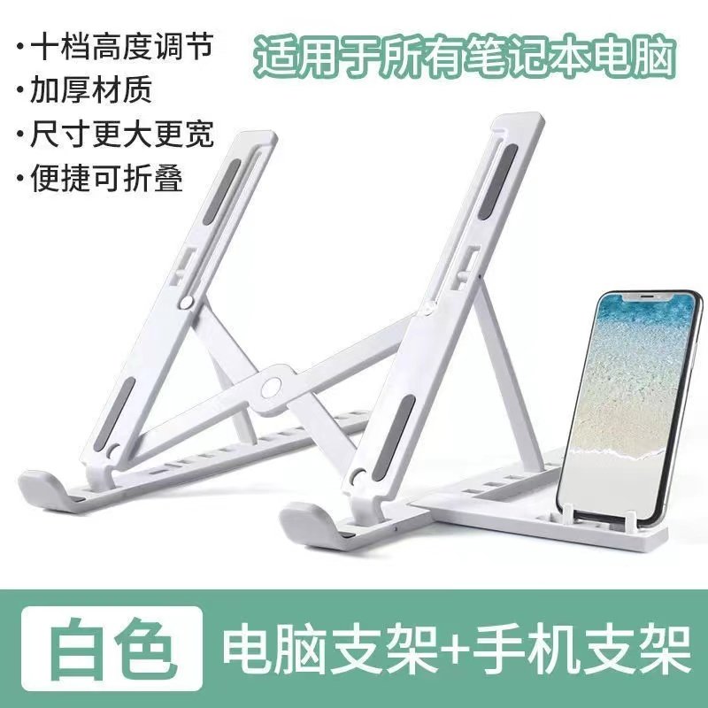 笔记本电脑支架电脑支架
