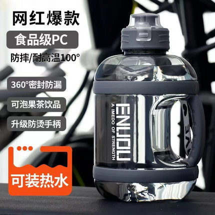 便携大容量吨吨桶2400ml颜色随机一个HX