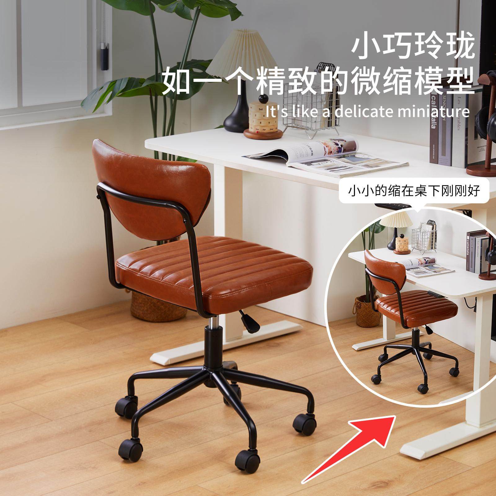 电脑椅家用皮质小户型椅子办公椅学生转椅学习椅小巧滑轮书桌椅