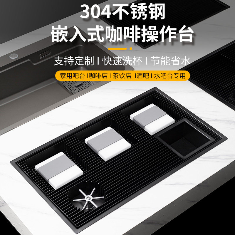 咖啡操作台不锈钢工作台冲泡茶台茶饮水吧台洗杯器水槽手冲咖啡台
