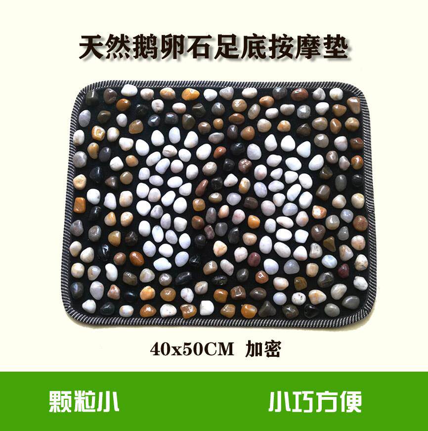 鹅卵石足底按摩垫按摩毯搁脚凳按摩垫指压板石子路脚底按摩垫包邮