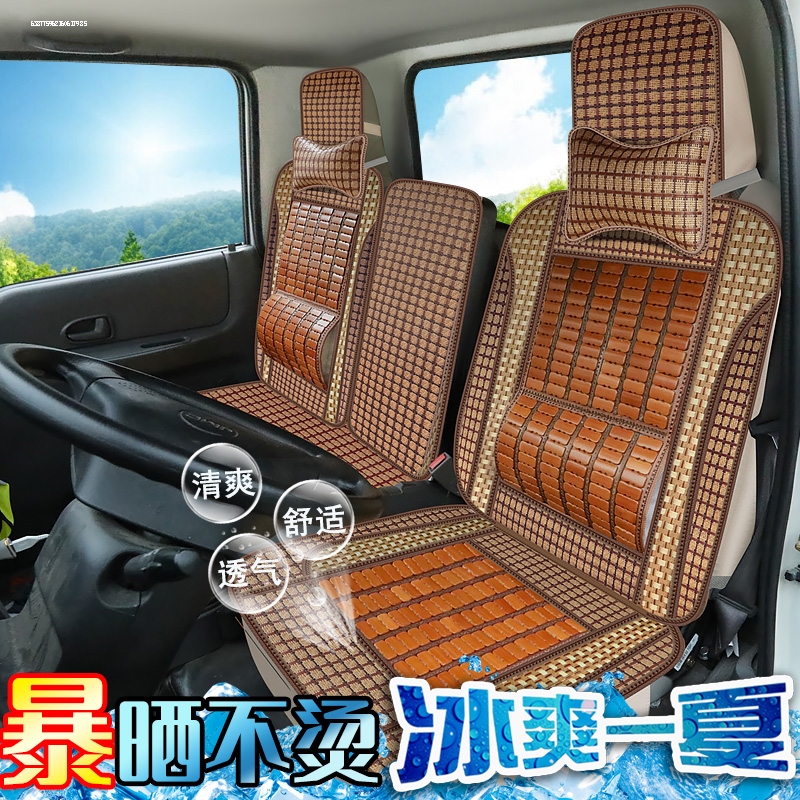 适用于吉利远程星智H8E货车座套G7E E200 GLR RE500夏季竹片坐垫