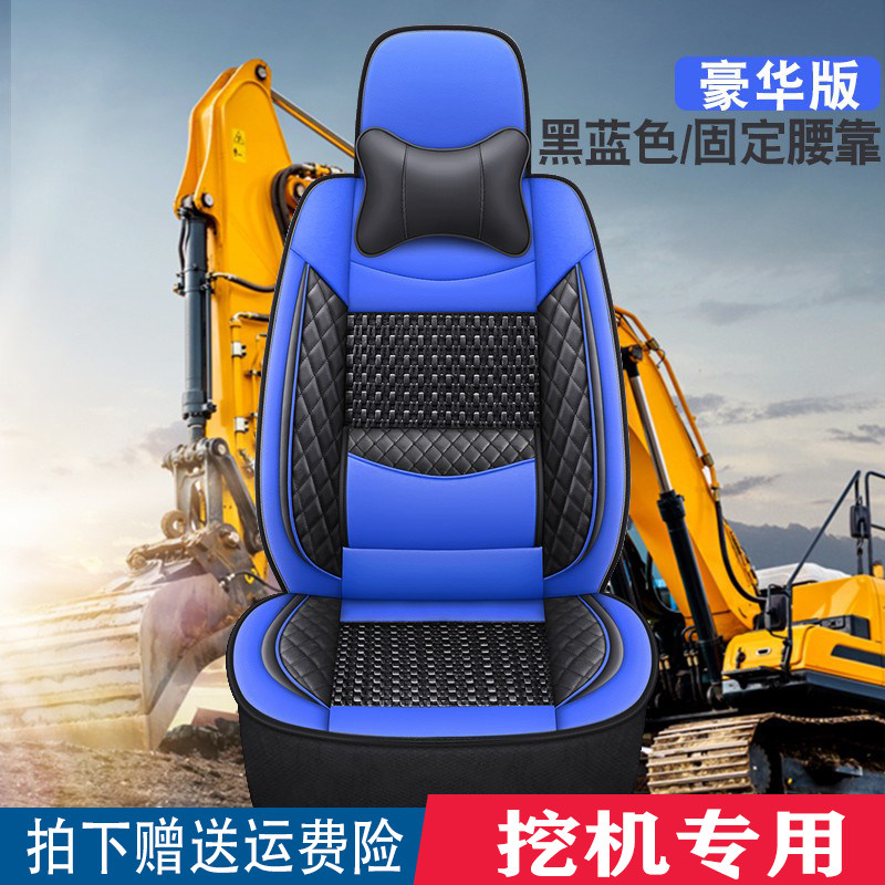 挖掘机座椅套山河智能SWE50/60/70/80/90挖机座椅套座套座垫皮