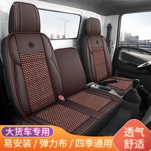 福田瑞沃es3轻卡座套奥铃新捷运cts9 tx速运中卡货车座套坐垫四季