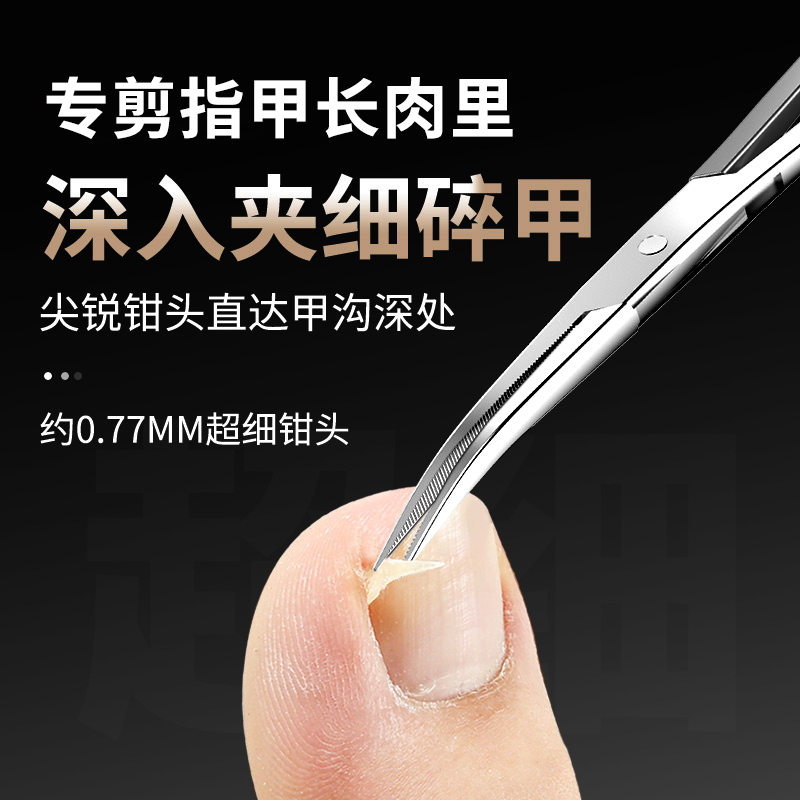 甲沟专用剪刀尖斜口修指甲钳修脚刀炎美容夹碎甲拆线剪兽用鹰嘴钳