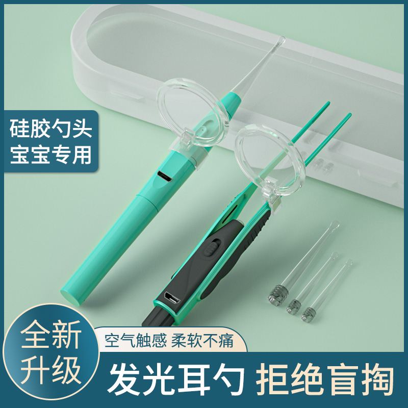 宝宝发光掏耳勺【安全100%】