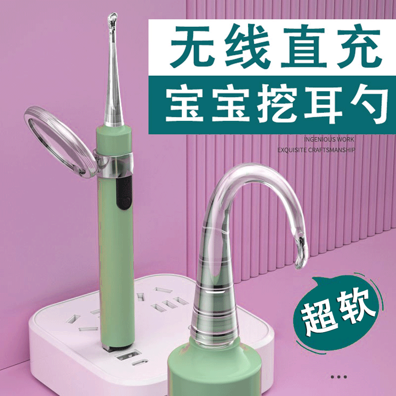 硅胶超柔软耳勺充电发光挖耳勺掏耳神器安全软头婴儿童专用挖耳屎