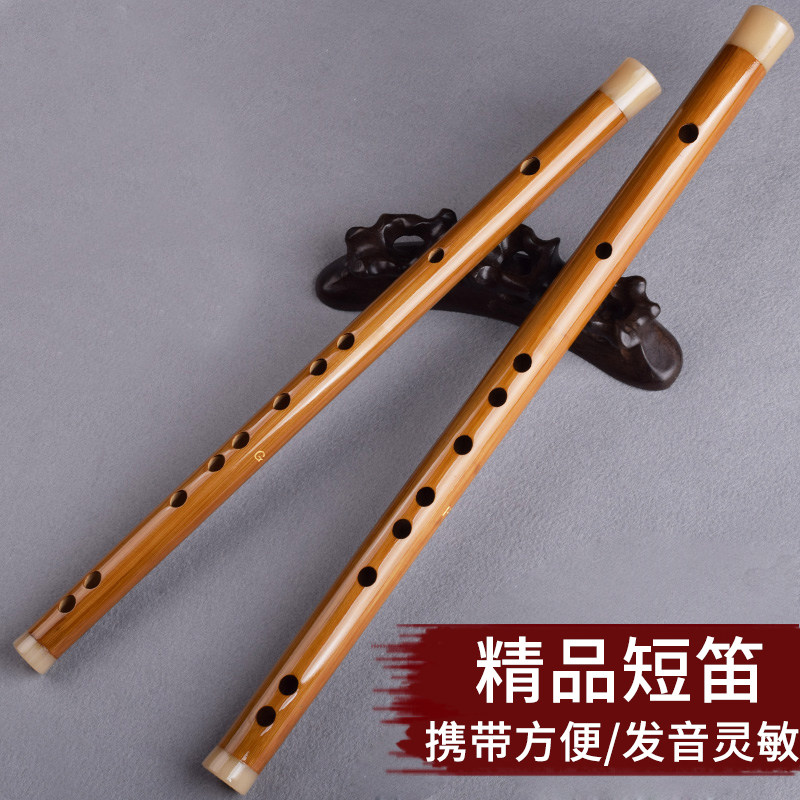 笛子短笛苦竹一节横笛素笛便携小笛子初学成人儿童自学入门零基础