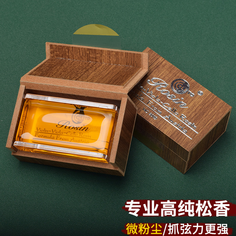 松香专业演奏小中大提琴拉弦通用二胡松香京胡板胡专用配件套装