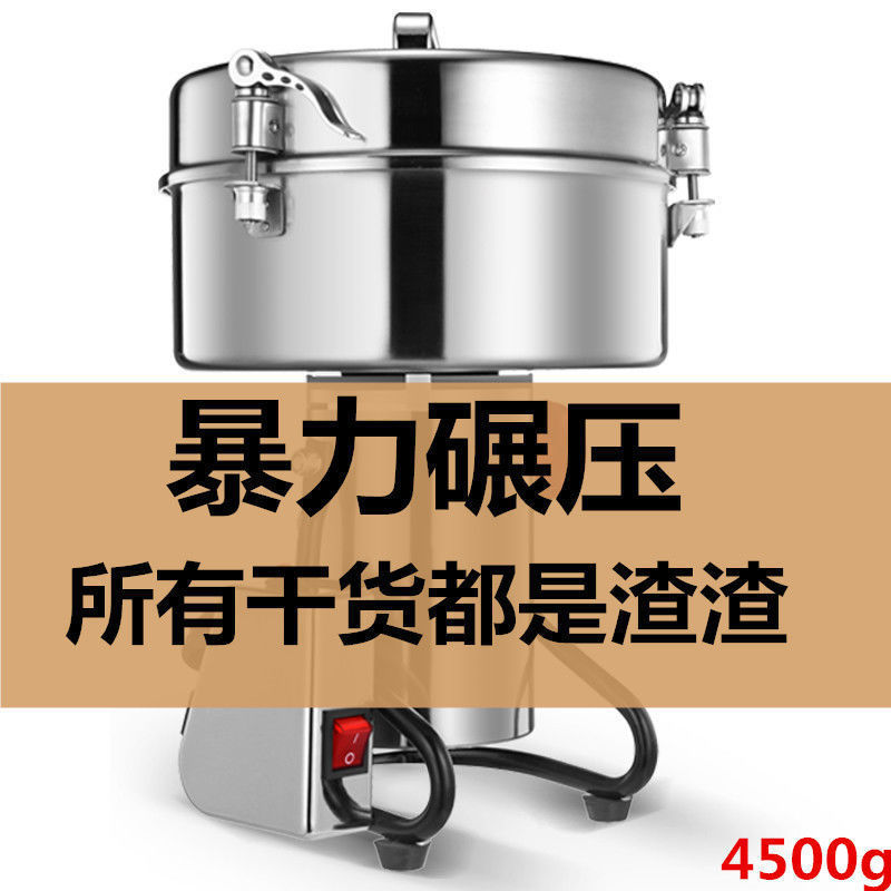 定制艾泽拉4500克材粉碎机商用磨粉机大型三七超细研磨五谷打粉机