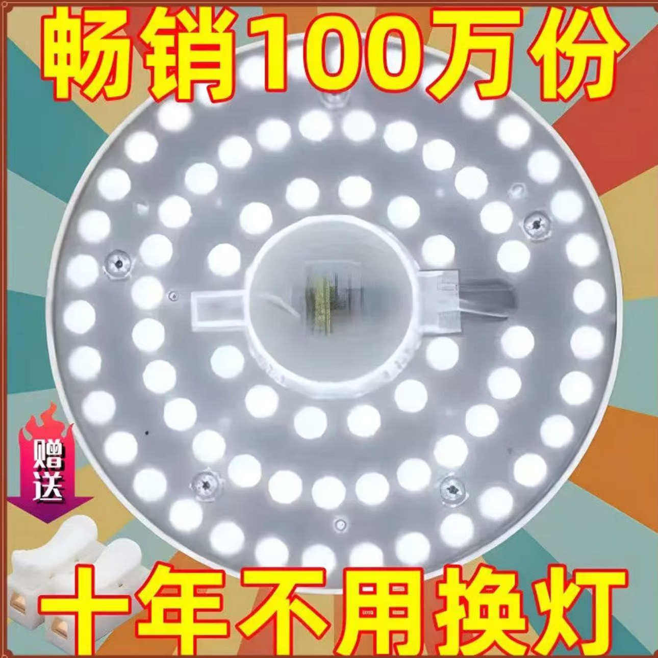 【极速发货】安装简单led吸顶灯灯芯替换磁吸圆形灯盘暖光客厅灯