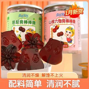 南园国色山楂六物膏棒棒糖慈梨膏棒棒糖儿童网红零食