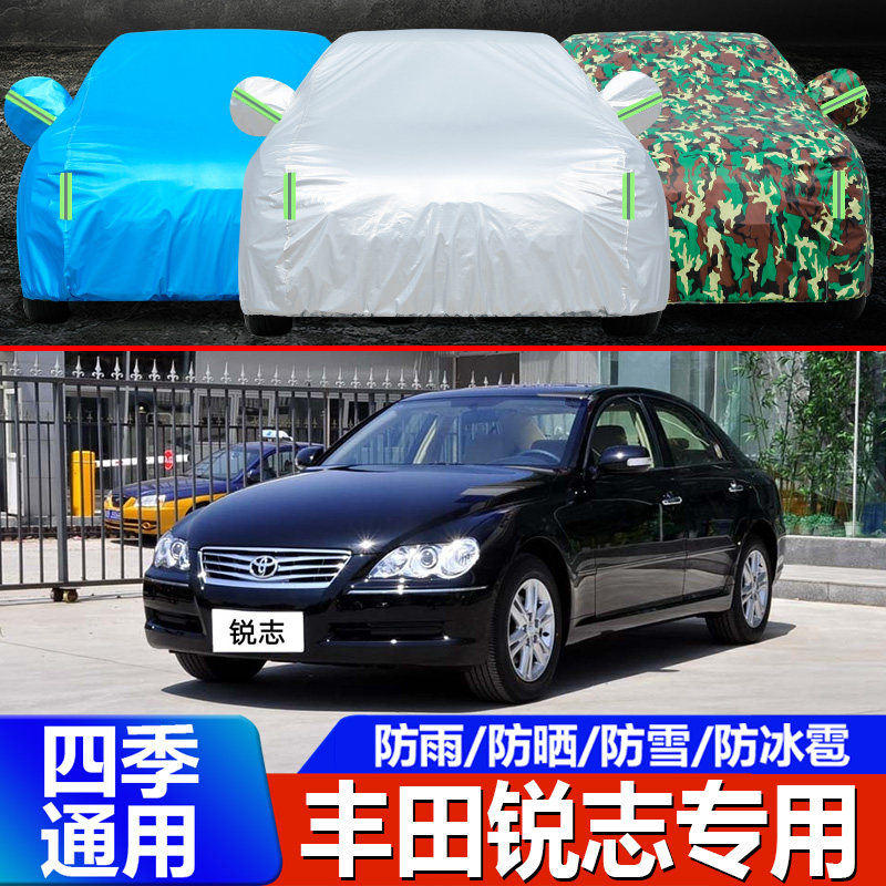 锐志车衣车罩丰田加厚