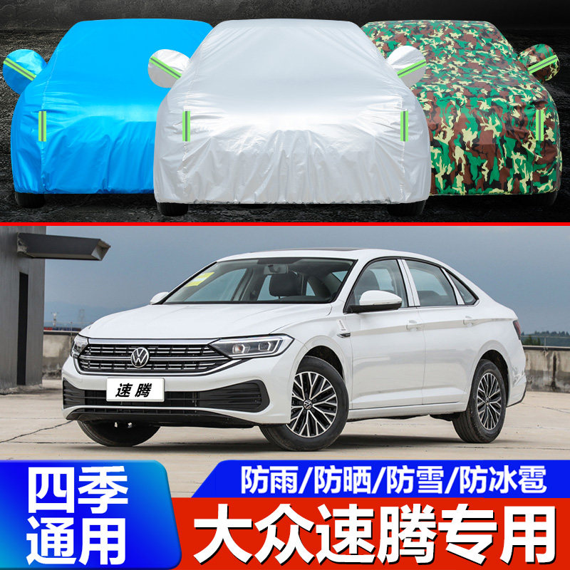2023新速腾防晒遮阳汽车套