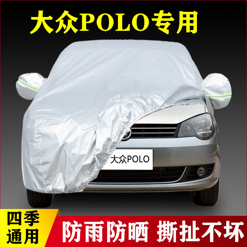 11老款大众POLO菠萝劲取专用加厚汽车衣车罩防晒隔热盖布外套防雨
