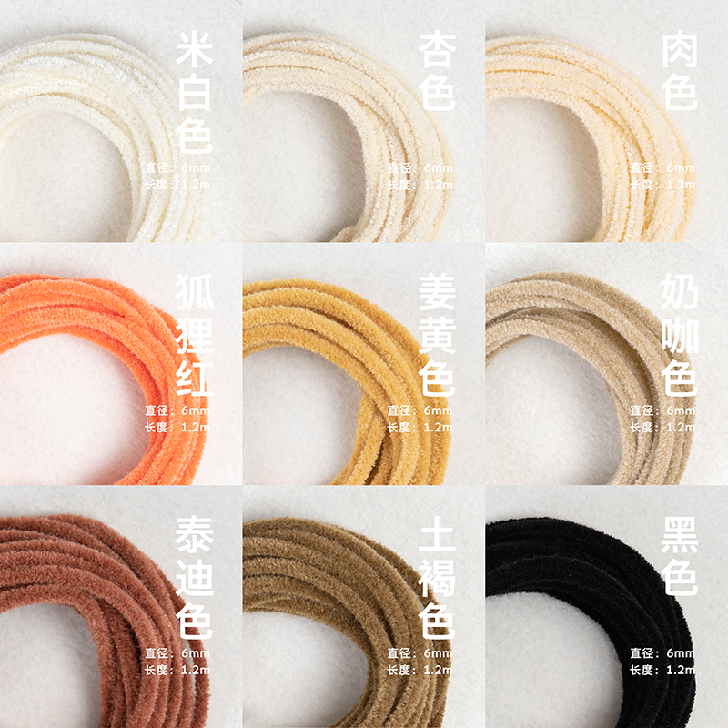 6mm加密羊毛扭扭棒毛根
