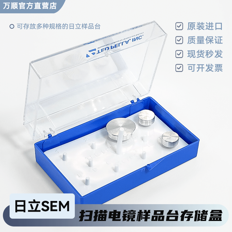 扫描电镜M4孔样品台日立样品盒