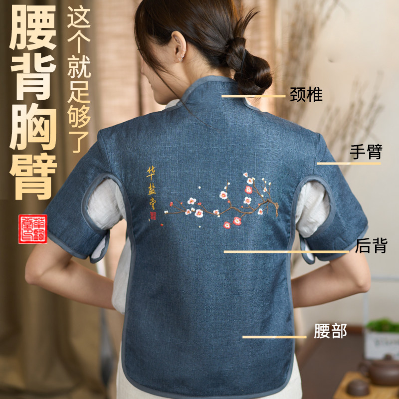 华盐堂盐袋肩颈热敷包电加热艾草颈椎艾灸包家用粗海盐理疗袋披肩