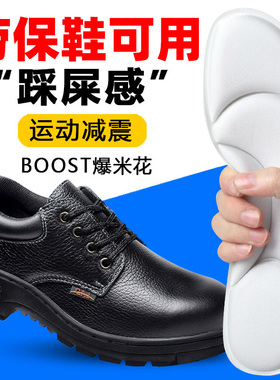 劳保鞋专用鞋垫男士软久站不累踩屎感站岗神器加厚吸汗防臭女军训