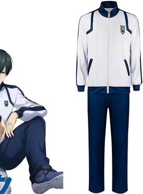 蓝色监狱cos凪诚士郎洁世一BLUE师凛cosplay蓝白运动校服套装动漫