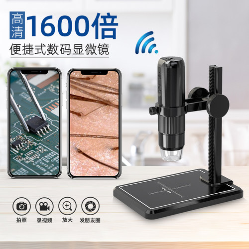 雷盼WIFI电子显微镜1080p高清