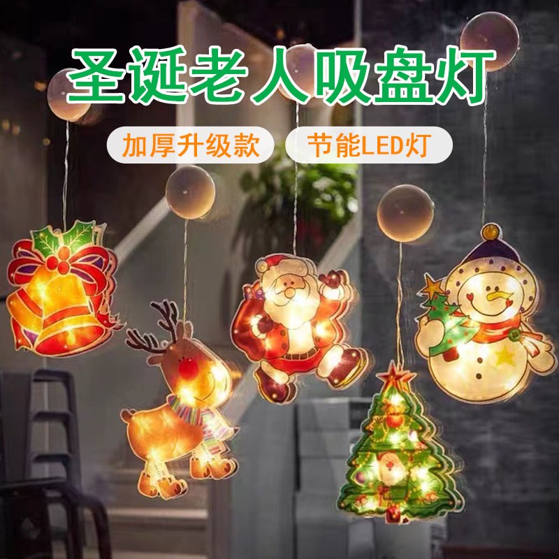 圣诞节装饰灯led彩灯圣诞挂件