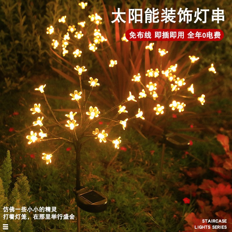 太阳能树枝樱花灯庭院草坪灯