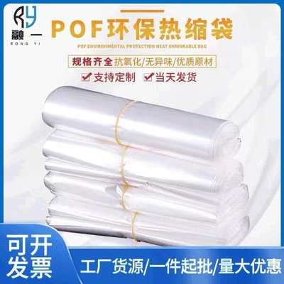 pof热收缩膜收缩袋pvc热缩膜支持