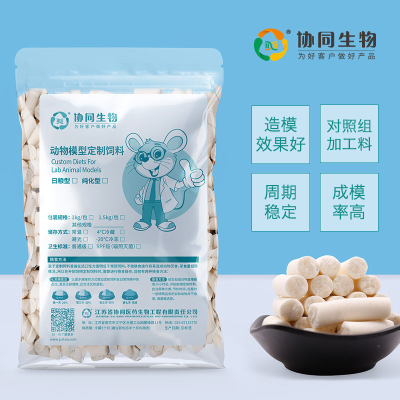 协同生物定制缺铁饲料纯化加工饲料实验动物饲料大小鼠粮XT19008