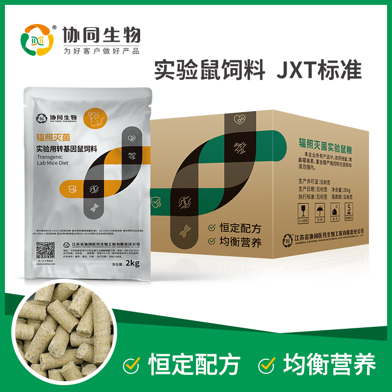 协同生物 辐照级JXT标准实验鼠饲料大小白鼠主粮20kg/箱 1010058