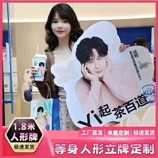 明星等身人形立牌定制动漫卡通二次元人像立牌等身等高kt板