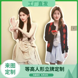 明星等身人形立牌定制动漫卡通二次元人像立牌等身等高kt板