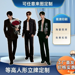 王俊凯人形立牌等身高清全身一比一明星定制周边大型演出拍照