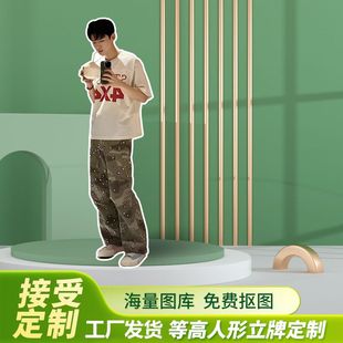 白敬亭人形立牌等身高清全身一比一明星定制周边大型演出拍照