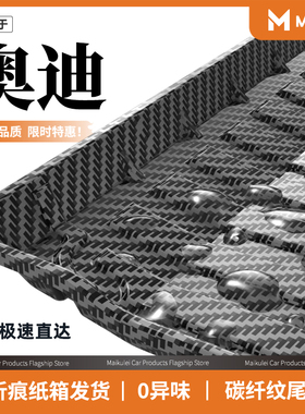 适用奥迪A6L/A4L/Q5L/Q3/A3/A5/A7L/Q2L/Q4etron/A8L/S4后备箱垫