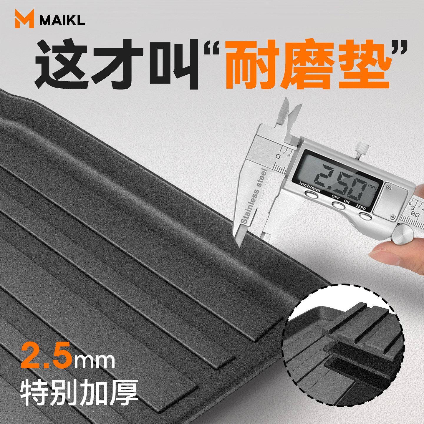 【车友群专供】Q5L耐磨尾箱垫