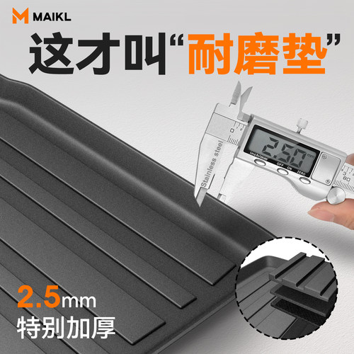 【车友群专供】Q5L耐磨尾箱垫