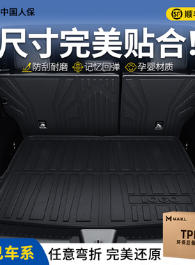 适用智己LS6/LS7/LS9/L6专用TPE后备箱垫尾箱垫汽车配件用品大全
