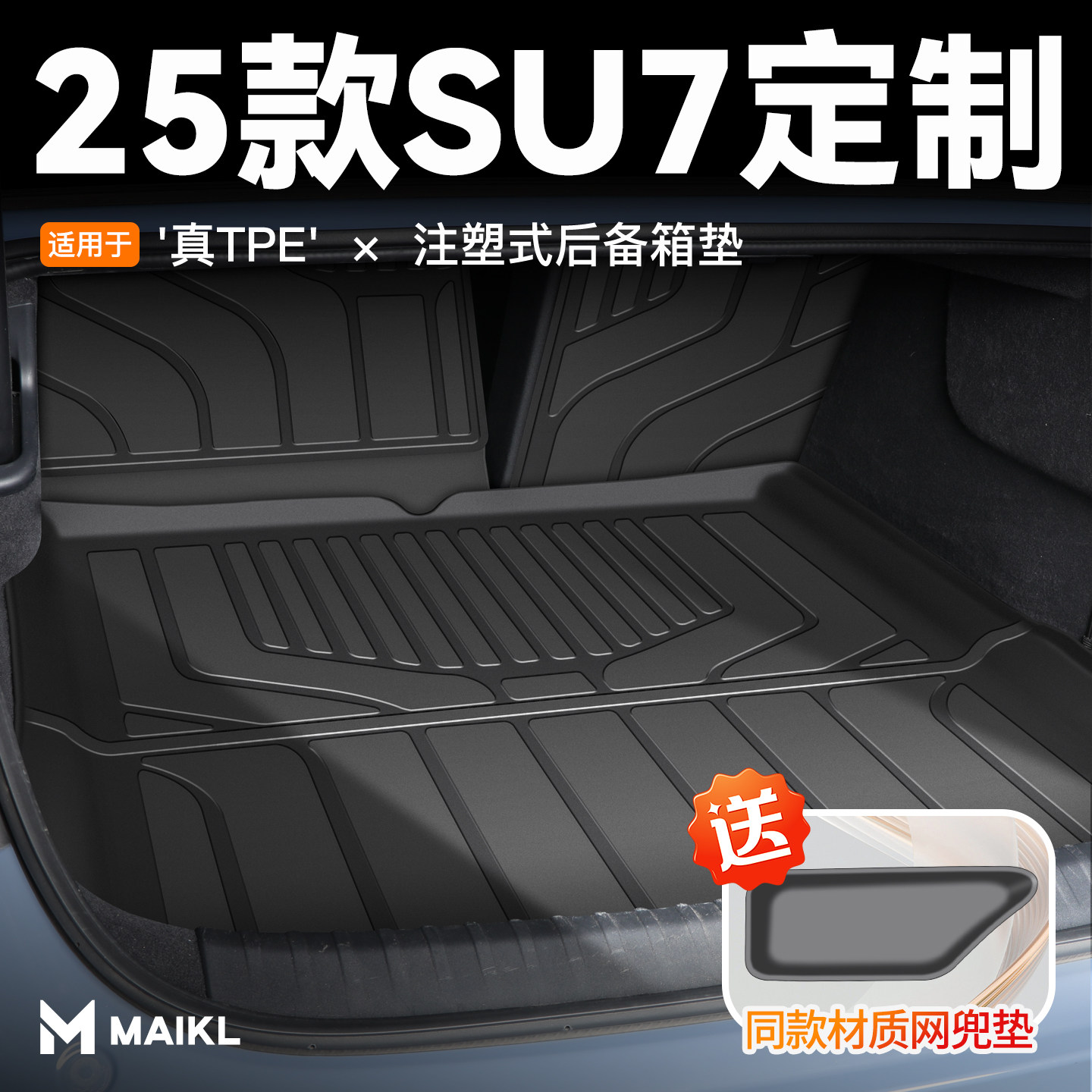 【车友圈疯传！】小米专用后备箱